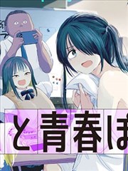 铳火漫画 第1卷 下拉式阅读