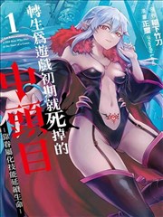 铳火漫画 第5卷 下拉式免费观看