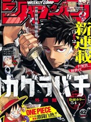 铳火漫画下拉式阅读 第6卷 全集