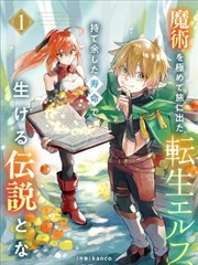 铳火漫画 第7卷 下拉式免费阅读