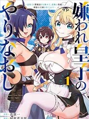 铳火漫画 第11卷 下拉式阅读