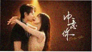 怦然心动